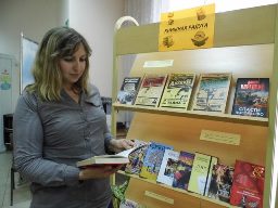 день информации «Библиотека и время. Новые реалии»