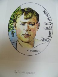 заседание литературного клуба «Собеседник»