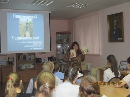 вечер памяти «Н.Г. Чернышевский: предшественники и последователи»