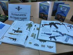 Голубые береты