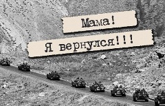 Афганистан: еще раз про войну