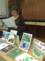 Любить, ценить и охранять