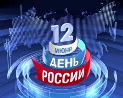 Россия – великая наша держава