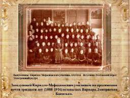 вечер «Первая учительница»