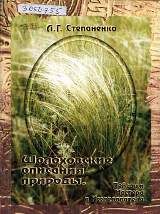 20 апреля 2011г. в библиотеке им. Луначарского прошел День экологических знаний с участием Степаненко Л.Г., научного сотрудника ФГУК музея-заповедника М.А. Шолохова, автора книг о Донском крае. 