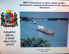 Донской край