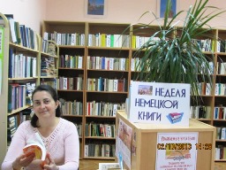 Неделя немецкой книги