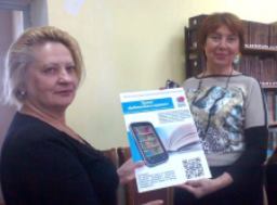 библиотечный урок «Классика в телефоне – удобный формат чтения»