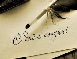 Стих – в душе оживающий Бог