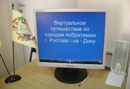 час информации «Дружба не знает границ»